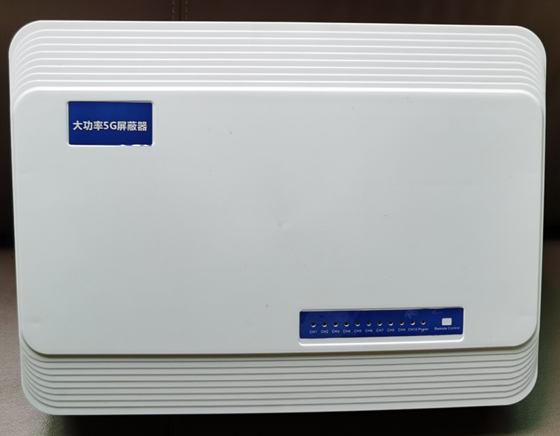  偏关内置11路移动通信干扰器