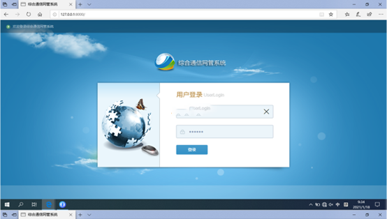  偏关无线通信对讲调度网管系统