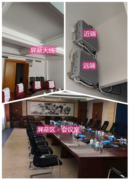  偏关某机关单位会议室屏蔽案例（数字信令级）